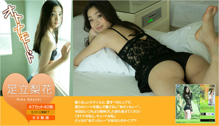 [image.tv] 2013.05 Rika Adachi 足立梨花 - [オトナモード] [43P]