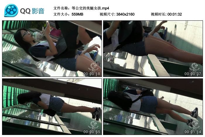 精选街拍视频 No.068 王的女人作品 等公交的美腿女孩 [MP4-559MB]