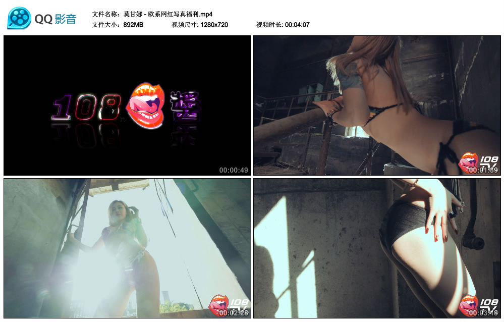 莫甘娜 - 欧系网红写真福利 [MP4-892MB]