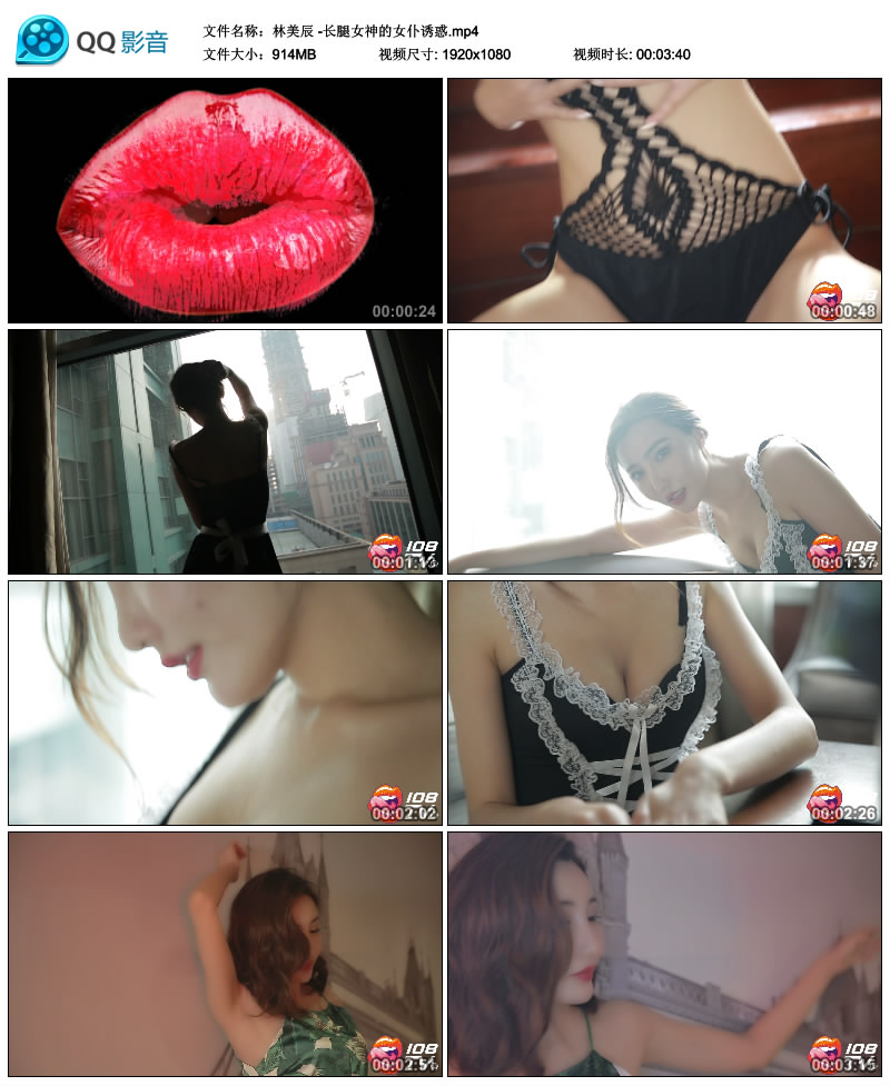 林美辰 - 长腿女神的女仆诱惑 [MP4-914MB]
