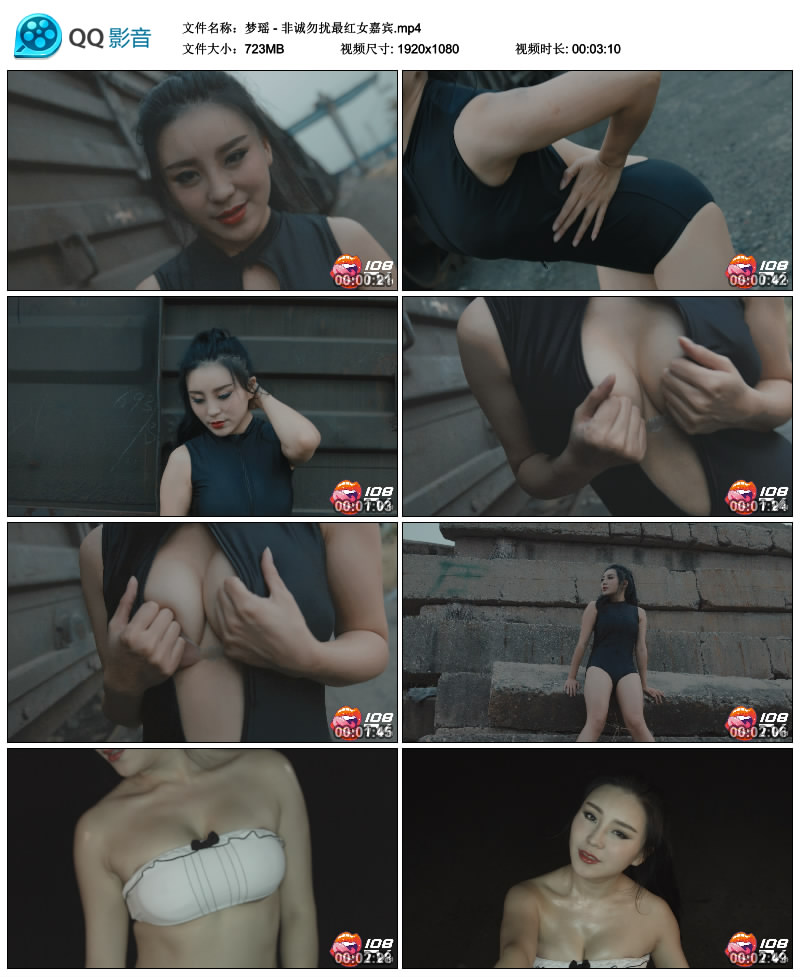 梦瑶 - 非诚勿扰最红女嘉宾 [MP4-723MB]