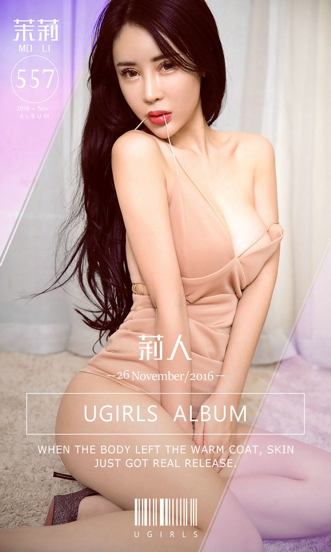 [Ugirls]爱尤物 No.557 莉人 茉莉 [40P31MB]