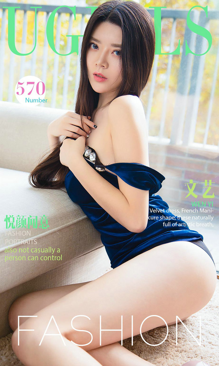 [Ugirls]爱尤物 No.570 悦颜闻意 文艺 [40P33MB]