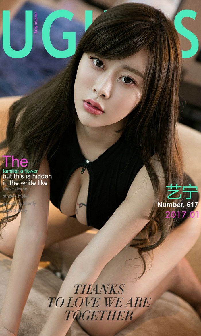 [Ugirls]爱尤物 No.617 艺犹未尽 艺宁 [40P40MB]