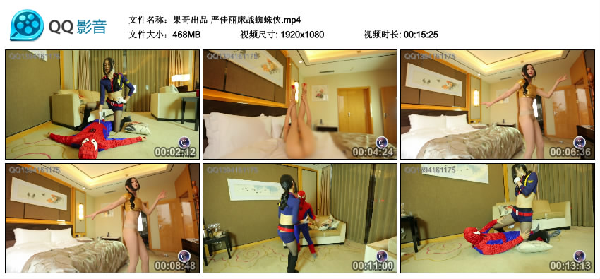 秀人网金牌摄影师果哥 - 严佳丽床战蜘蛛侠 [MP4-471MB]