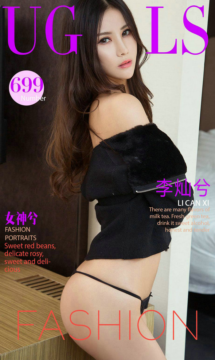 [Ugirls]爱尤物 No.699 女神兮 李灿兮 [40P42MB]