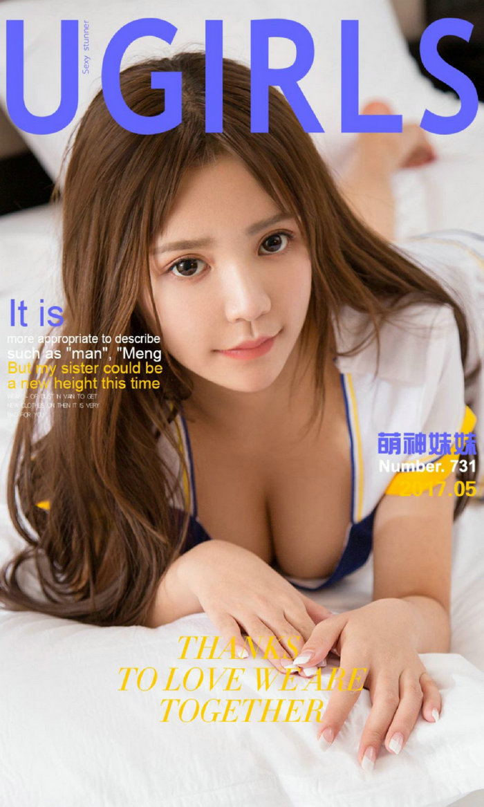 [Ugirls]爱尤物 No.731 萌萌哒 萌神妹妹 [40P38MB]