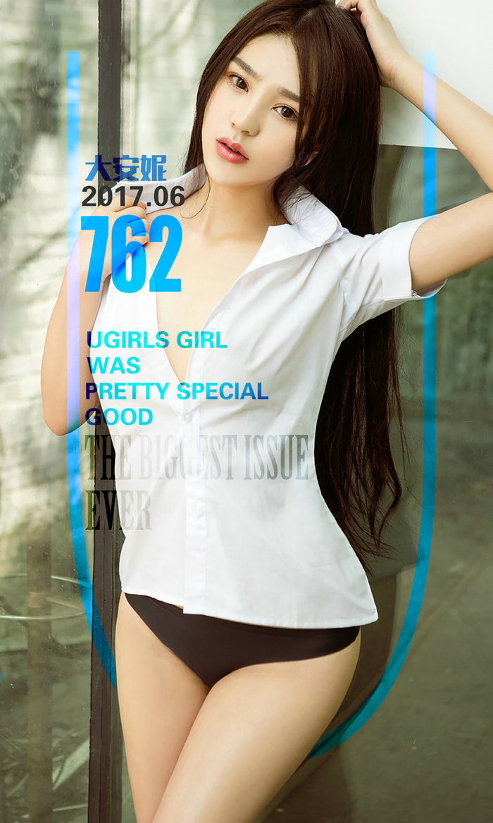 [Ugirls]爱尤物 No.762 安妮日记 大安妮 [40P34MB]
