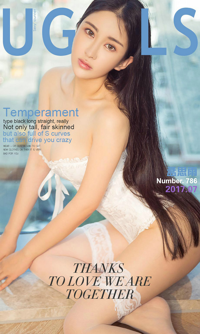 [Ugirls]爱尤物 No.786 浮生若梦 孟思雨 [40P34MB]