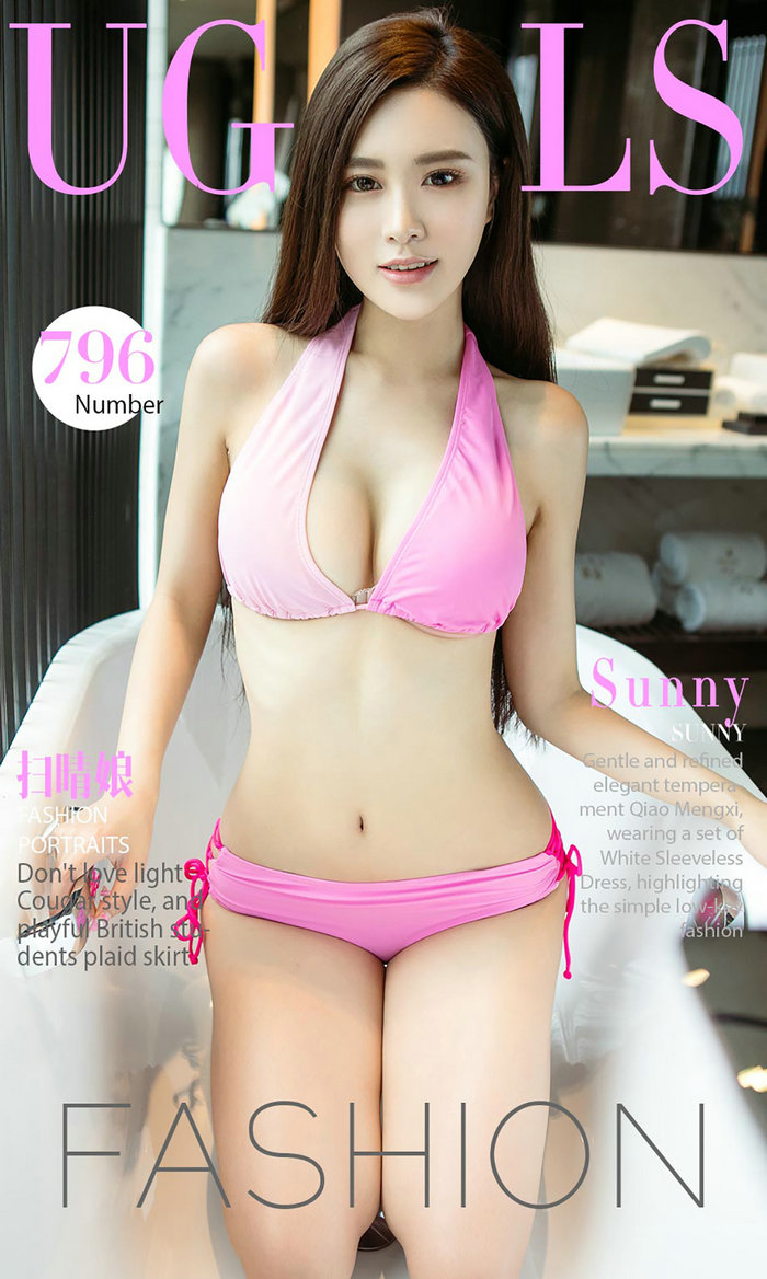 [Ugirls]爱尤物 No.796 扫晴娘 Sunny [40P38MB]