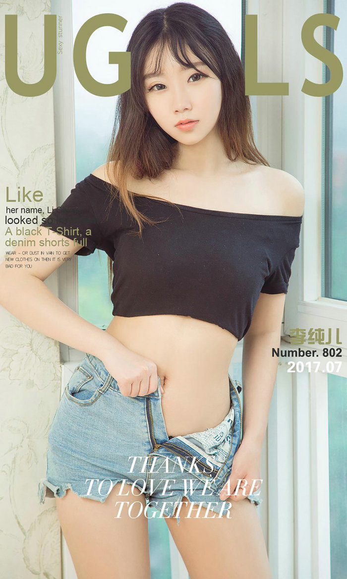 [Ugirls]爱尤物 No.802 纯纯小猫咪 李纯儿 [40P39MB]