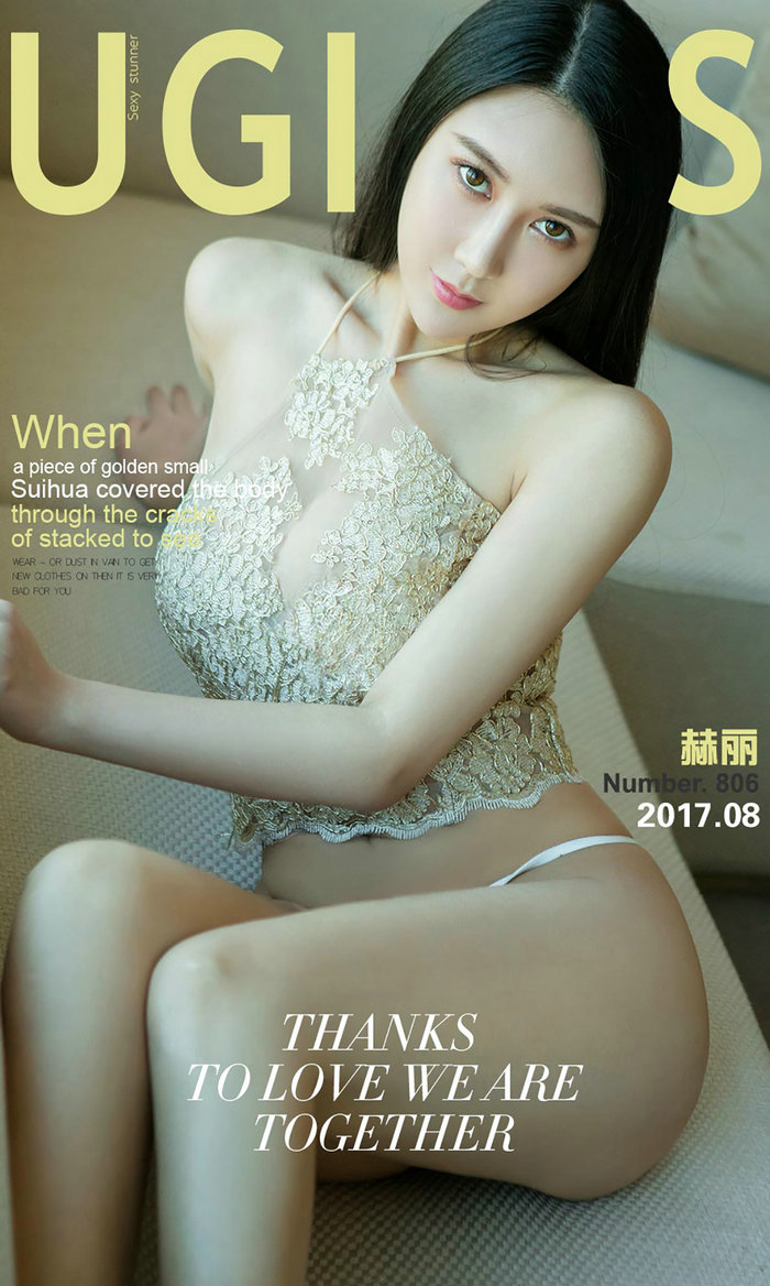 [Ugirls]爱尤物 No.806 大道致简 赫丽 [40P35MB]