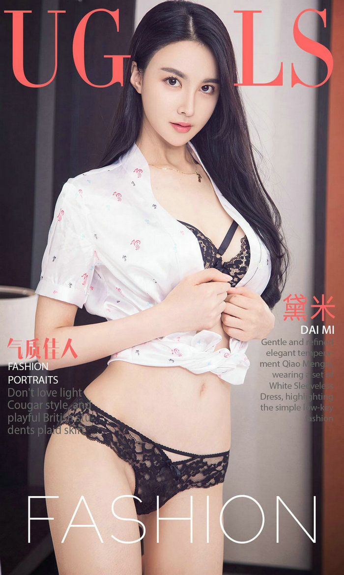 [Ugirls]爱尤物 No.815 气质佳人 黛米 [40P12MB]