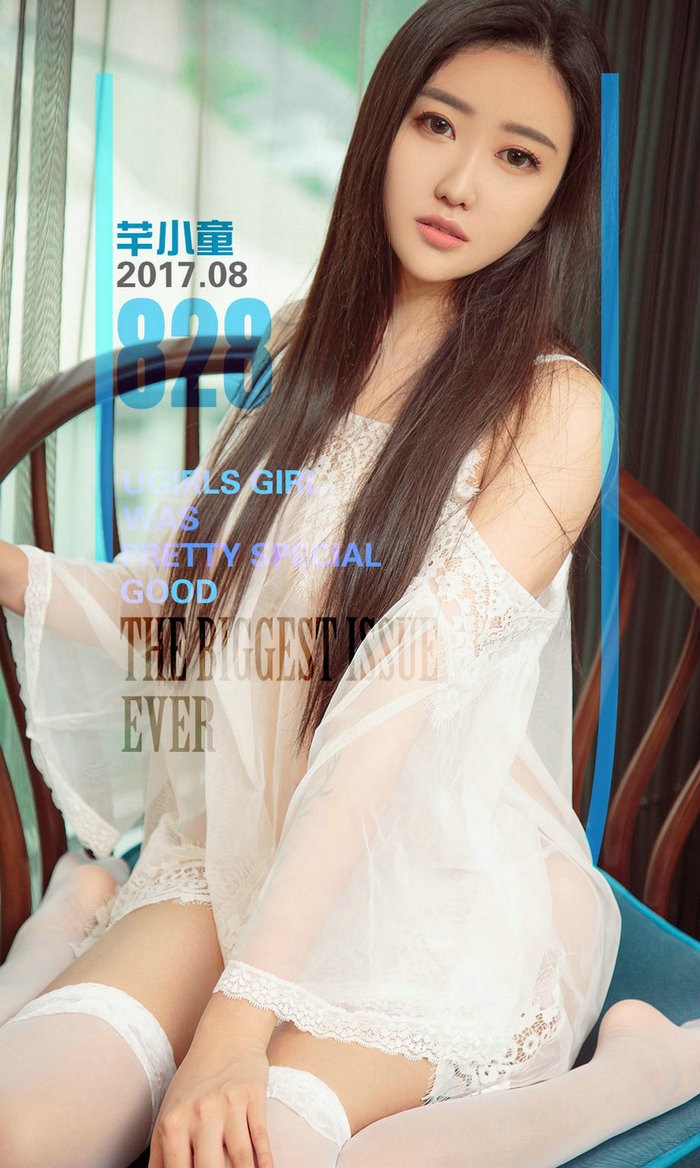 [Ugirls]爱尤物 No.828 芊女勾魂 芊小童 [40P14MB]