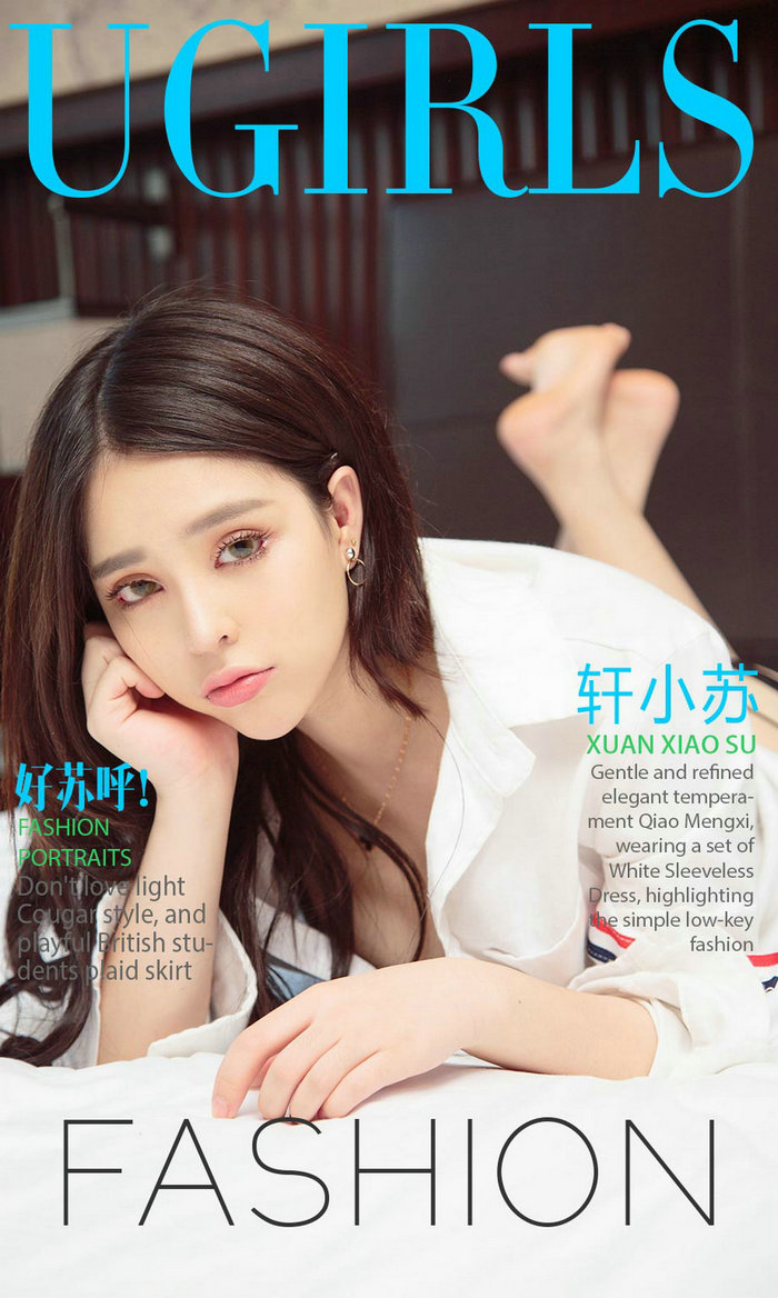 [Ugirls]爱尤物 No.836 好苏呼！ 轩小苏 [40P13MB]