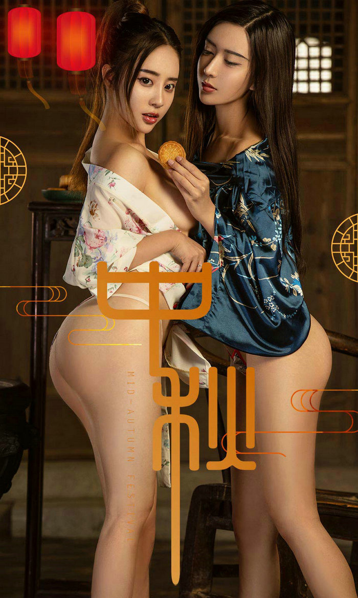 [Ugirls]爱尤物 No.868 月圆人更圆 赵智妍&筱慧 [40P13MB]