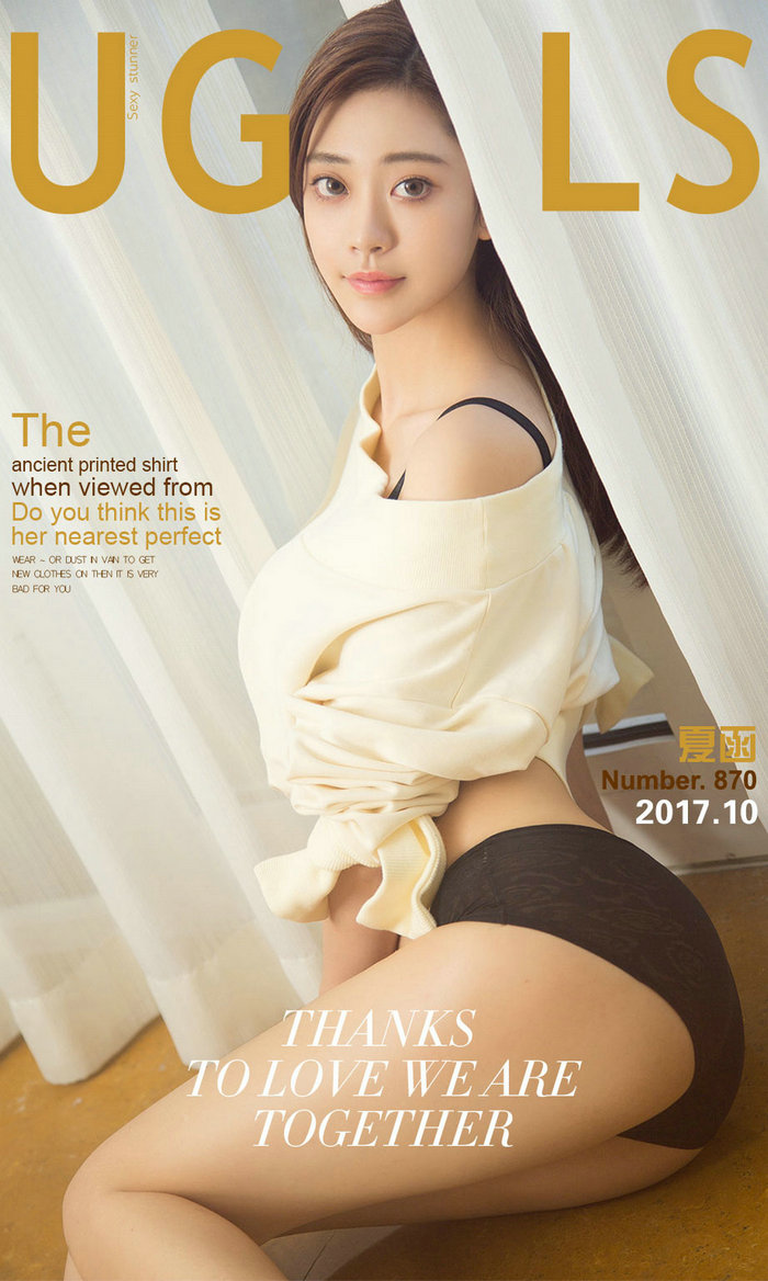 [Ugirls]爱尤物 No.870 好身材美如画 夏函 [40P13MB]