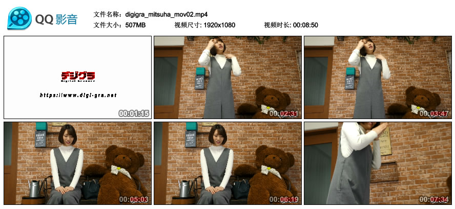 [Digi-Gra] MITSUHA みつ葉 MOVIE 02 [507MB]