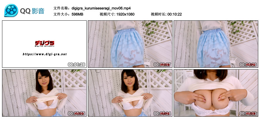 [Digi-Gra] Kurumi Seseragi 河音くるみ MOVIE 06 [596MB]
