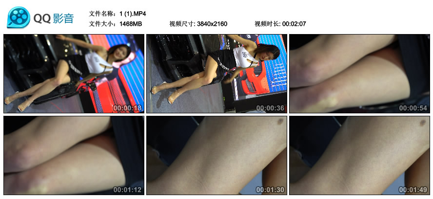 精选街拍视频 No.1458 车展上笑容甜美的街拍美腿女神模特 [1.43GB]