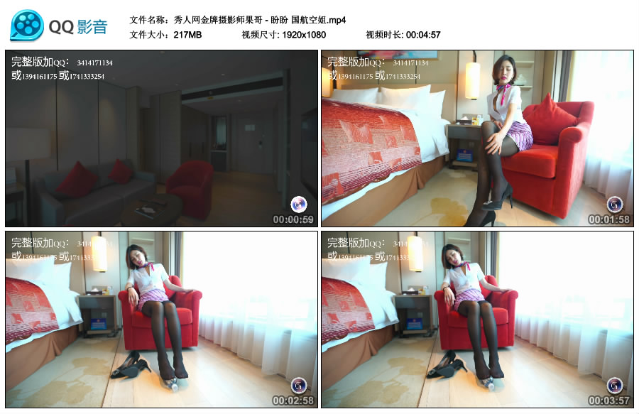 秀人网金牌摄影师果哥 - 盼盼 国航空姐 [MP4-217MB]