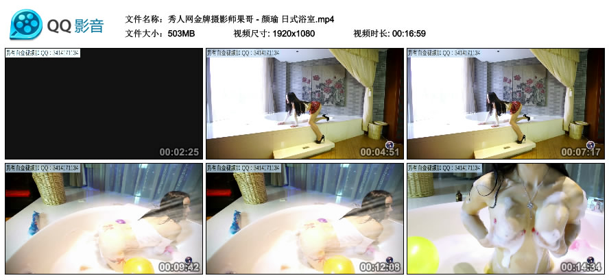 秀人网金牌摄影师果哥 - 颜瑜 日式浴室 [MP4-503MB]