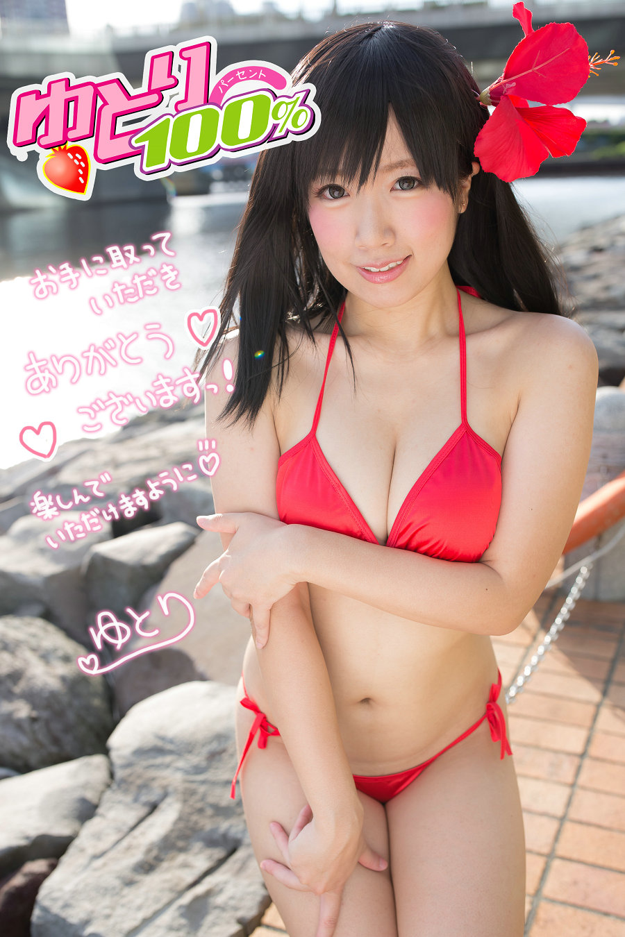 (Cosplay) [ゆとり] ゆとり100％ [405P478MB]