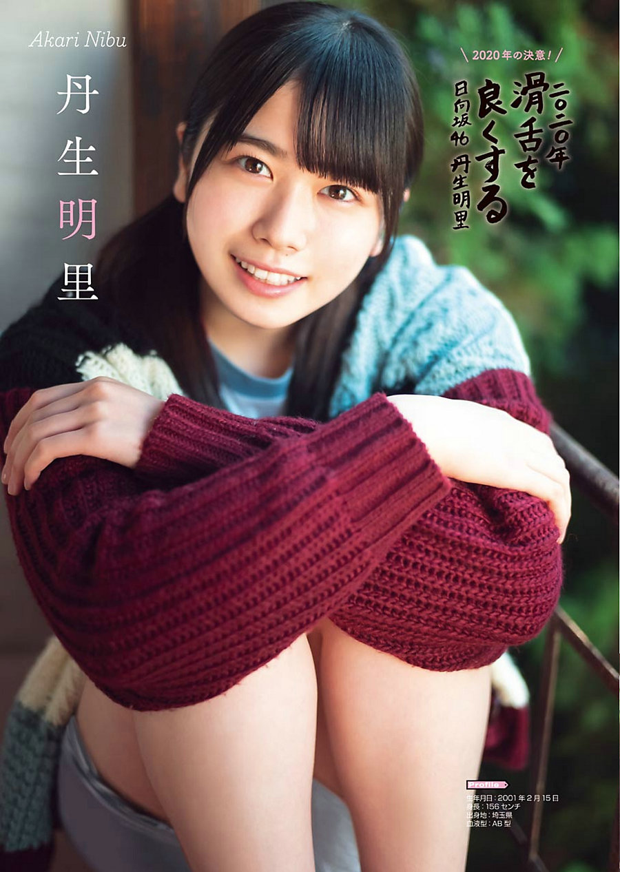 [Young Gangan] 2020 No.02 Hinatazaka46 日向坂46 [17P]