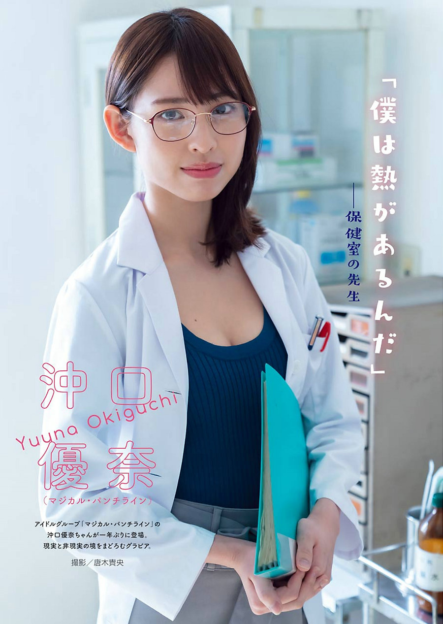 [Young Gangan] 2020 No.05 小室さやか 沖口優奈 [15P]