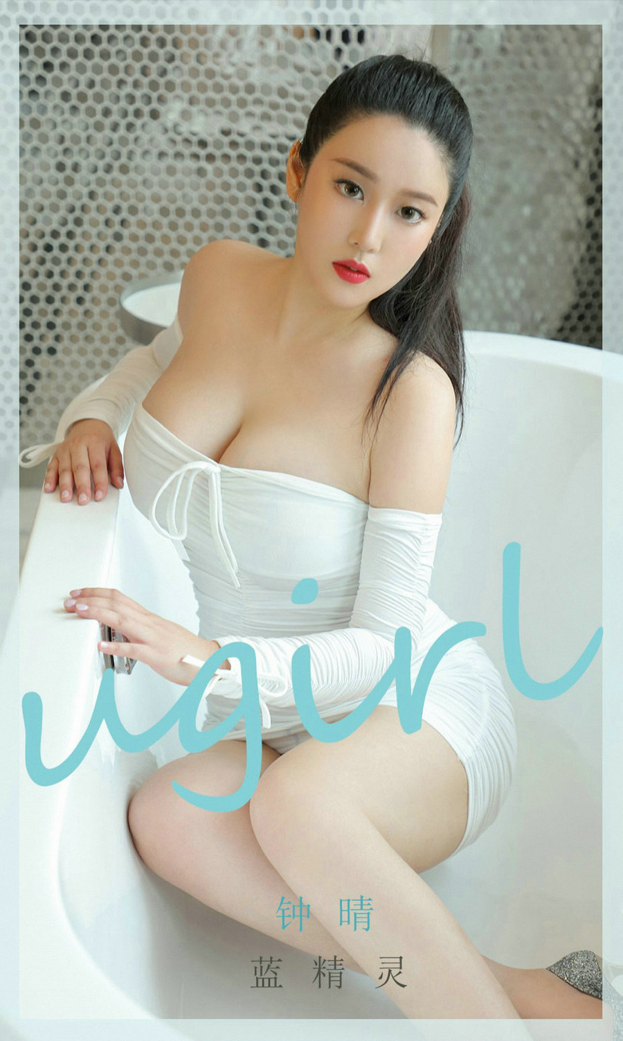 [Ugirls]爱尤物 No.1877 蓝精灵 钟情 [35P52MB]
