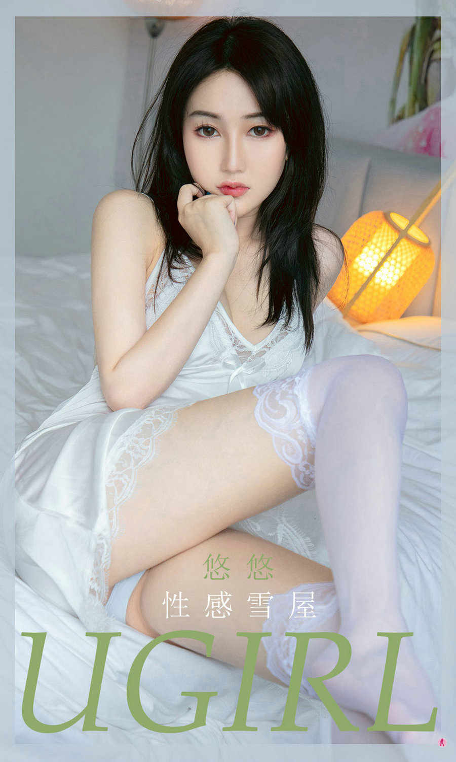 [Ugirls]爱尤物 No.1914 性感雪屋 悠悠 [35P32MB]