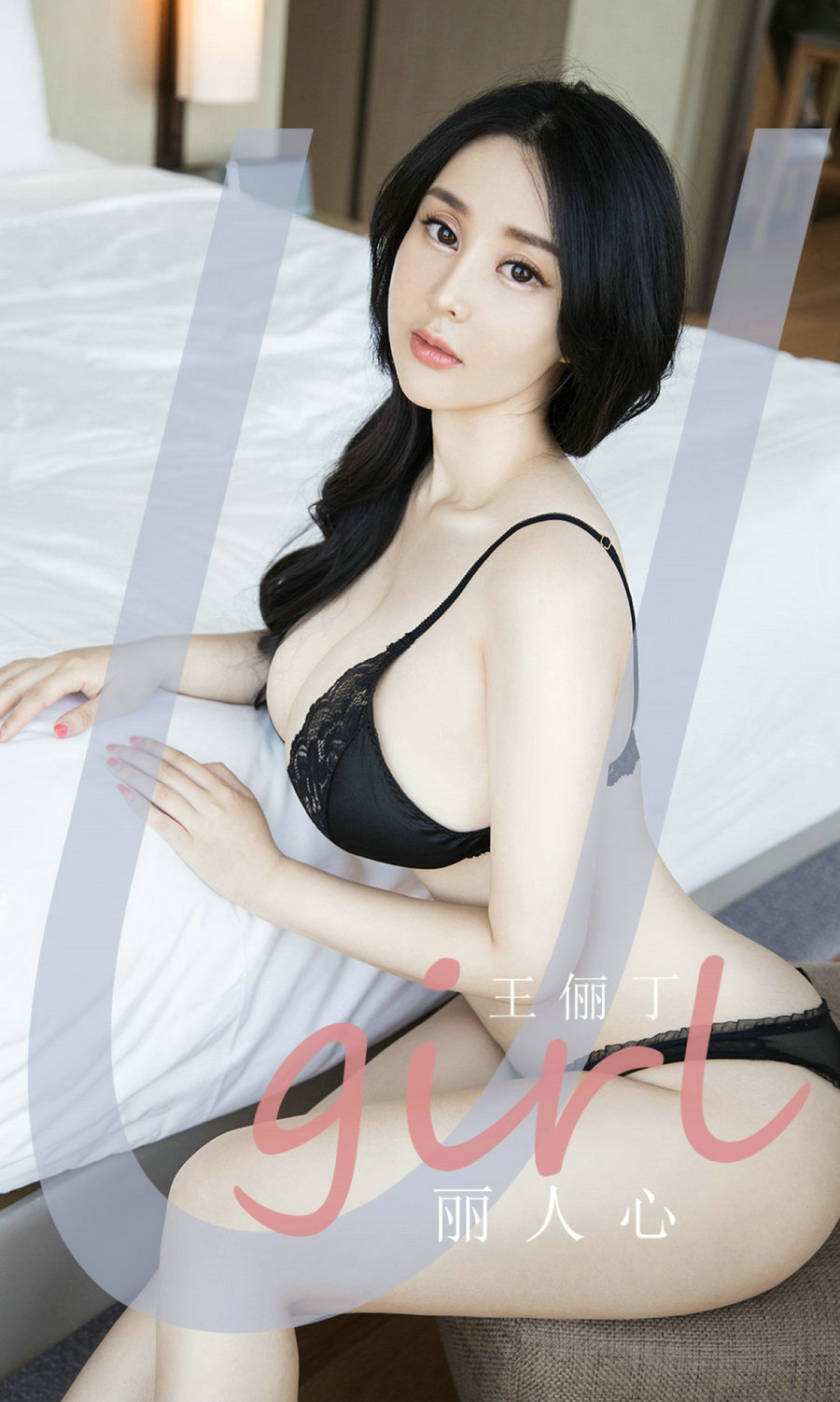 [Ugirls]爱尤物 No.1922 丽人心 王俪丁 [35P34MB]