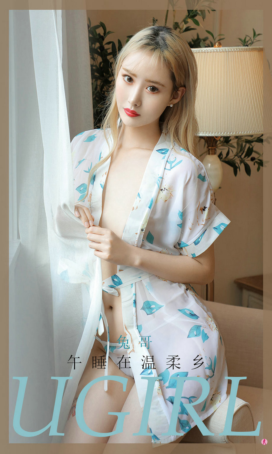 [Ugirls]爱尤物 No.1947 午睡在温柔乡 兔哥 [35P36MB]