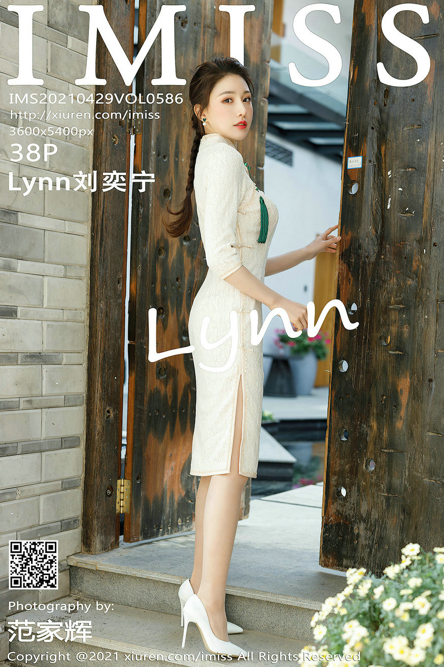 [IMiss]爱蜜社 2021.04.29 Vol.586 Lynn刘奕宁 [38P385MB]