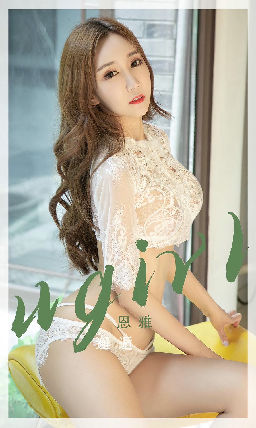 [Ugirls]爱尤物 No.2405 恩雅 邂逅 [35P73MB]