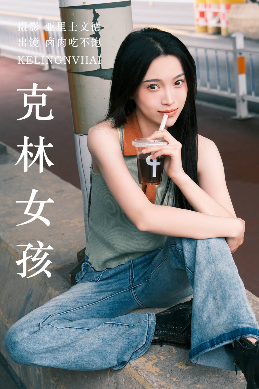 [YITUYU]艺图语 2023.06.20 克林女孩 卤肉吃不饱 [24P-220MB]