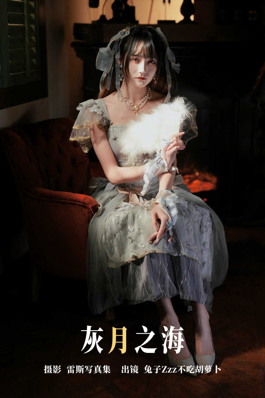 [YITUYU]艺图语 2023.05.13 灰月之海 兔子Zzz不吃胡萝卜 [28P-282MB]