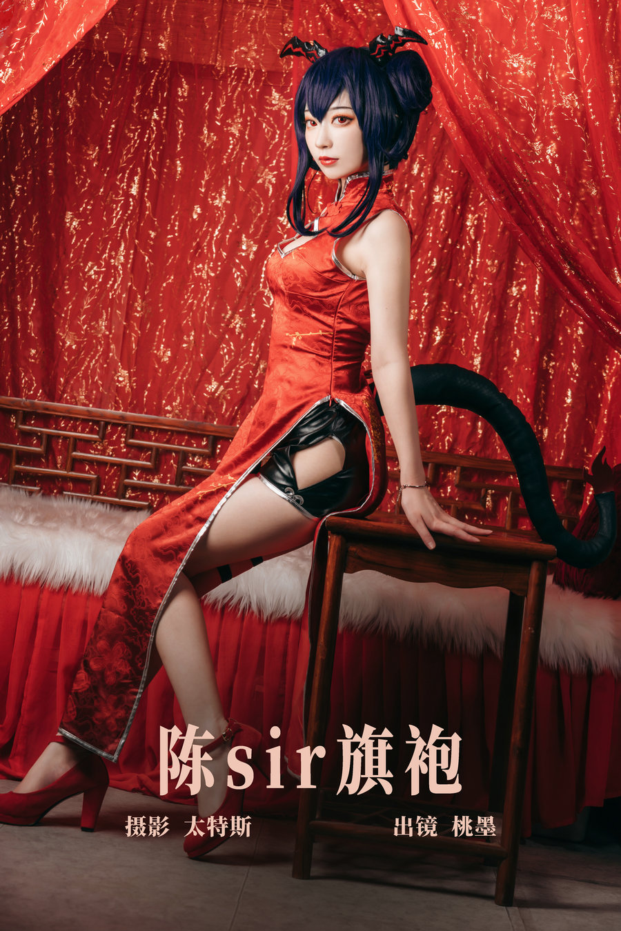 [YITUYU]艺图语 2023.06.17 陈sir旗袍 桃墨公子x [24P-260MB]