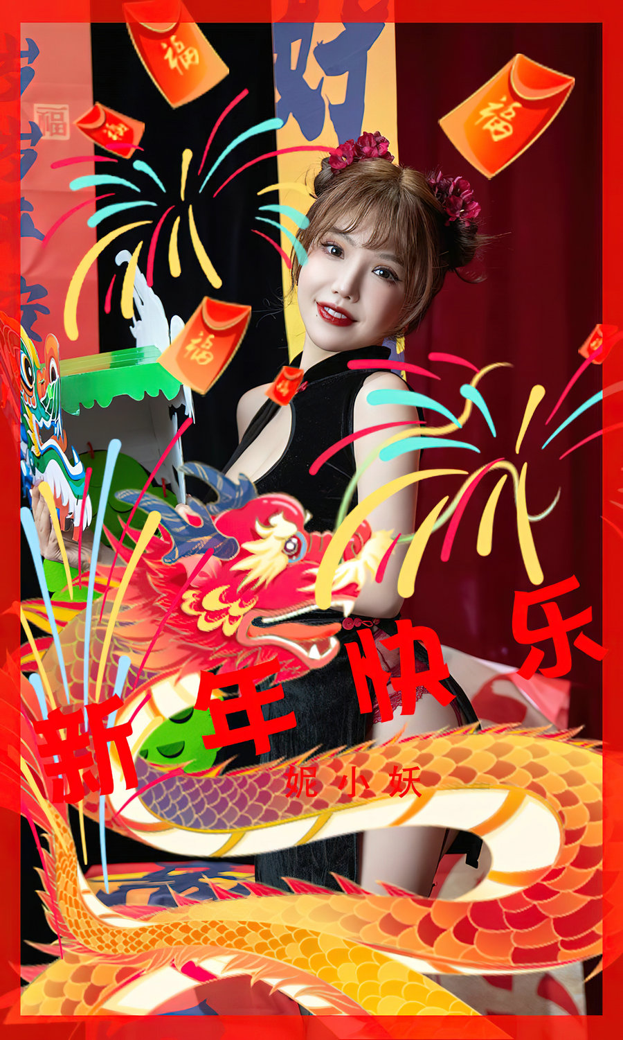 [Ugirls]爱尤物 No.2769 新年快乐 妮小妖 [35P86MB]