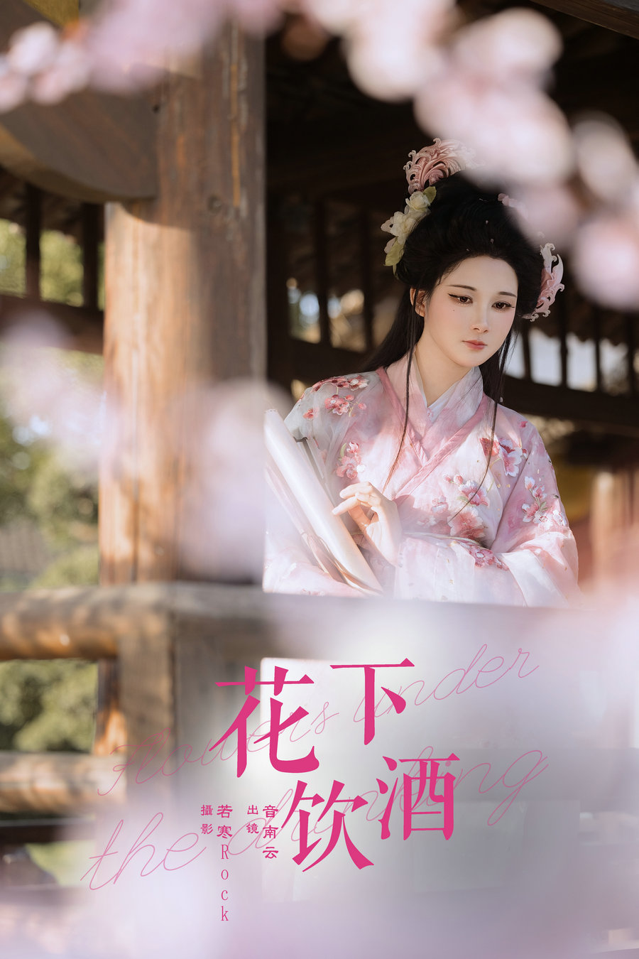 [YITUYU]艺图语 2024.07.24 花下饮酒 音南云 [30P-383MB]