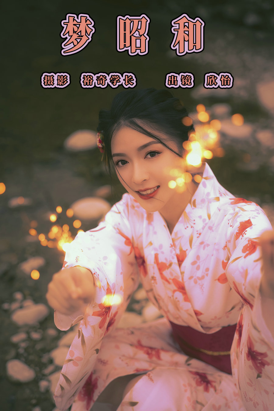 [YITUYU]艺图语 2023.07.31 梦昭和 欣怡 [21P-176MB]