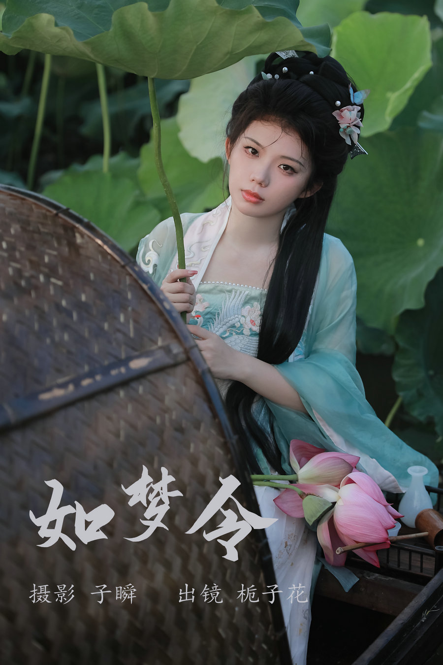 [YITUYU]艺图语 2023.07.28 如梦令 栀子花 [21P-201MB]