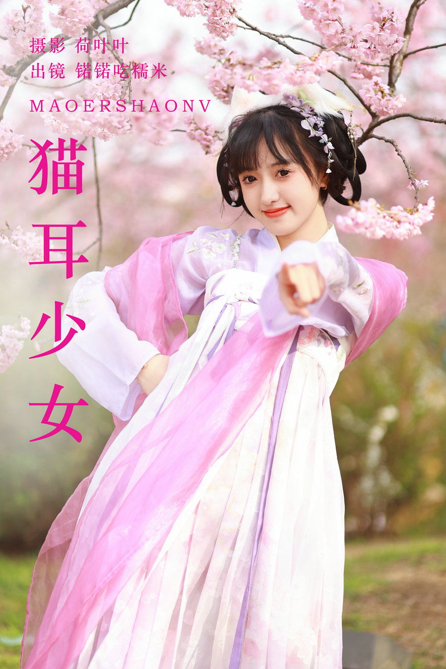 [YITUYU]艺图语 2023.06.27 猫耳少女 锘锘吃糯米 [24P-166MB]