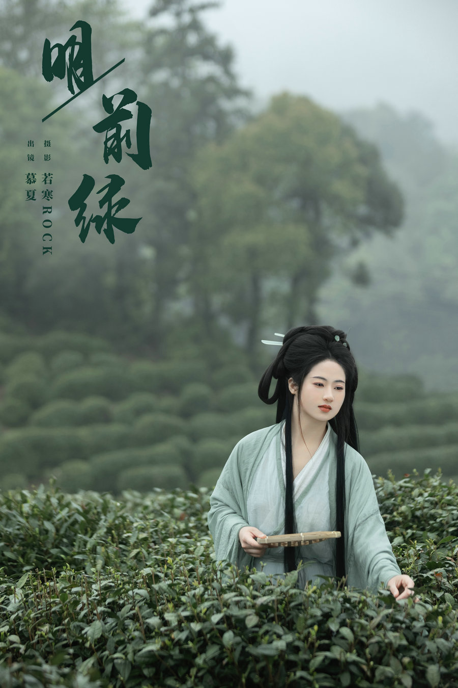 [YITUYU]艺图语 2024.08.05 明前绿 慕夏 [28P-267MB]