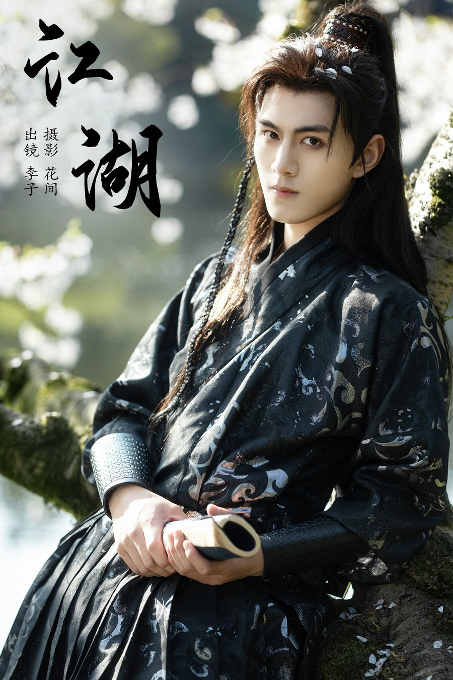 [YITUYU]艺图语 2024.08.07 江湖 李好帅呀 [21P-384MB]