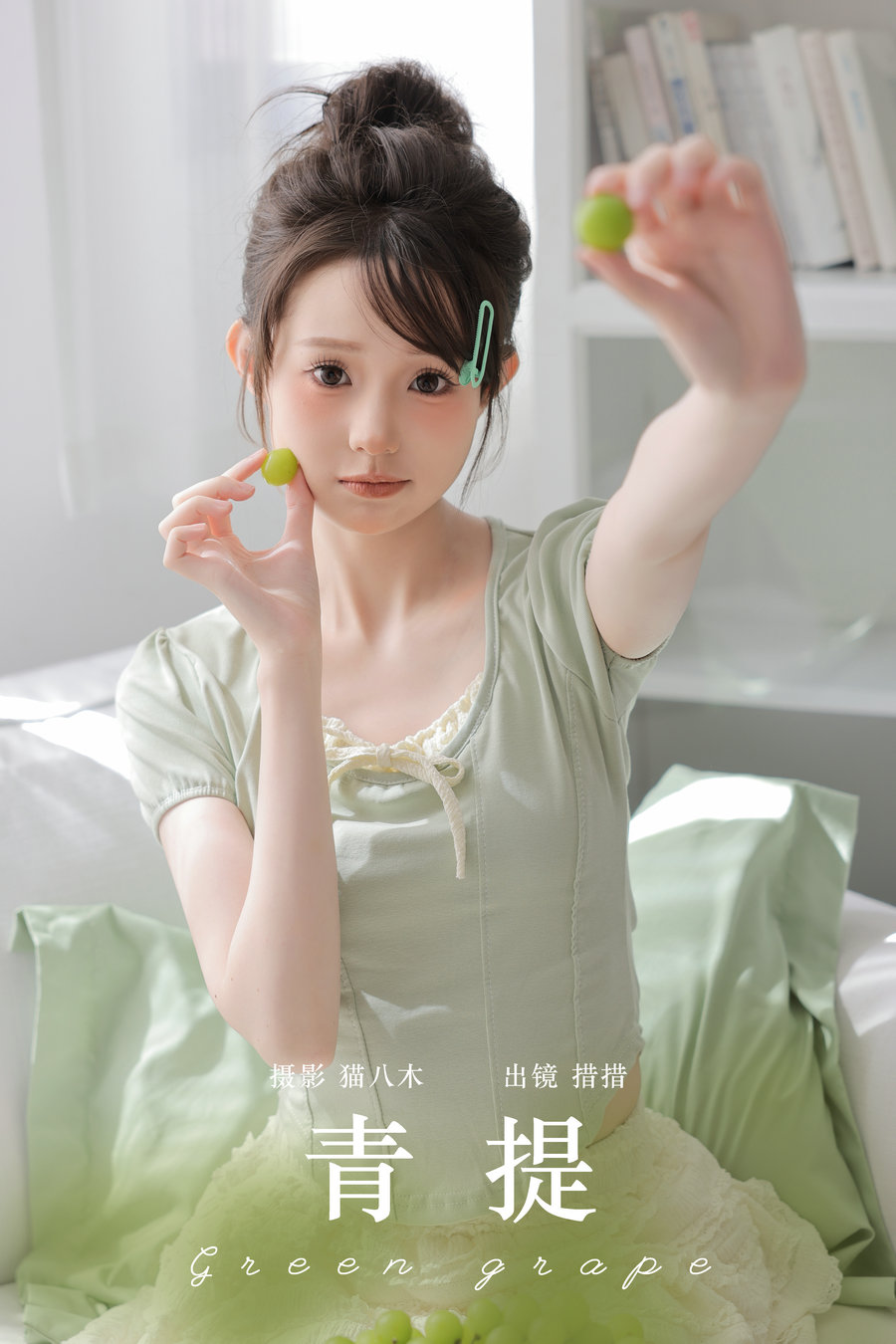 [YITUYU]艺图语 2024.08.08 青提 措措 [21P-267MB]