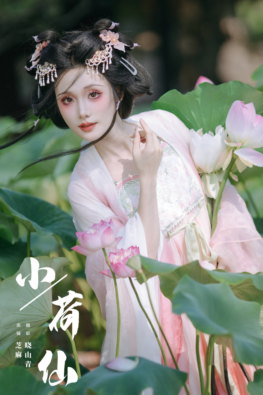 [YITUYU]艺图语 2024.08.23 小荷仙 一枝沐瑶瑶 [19P-448MB]