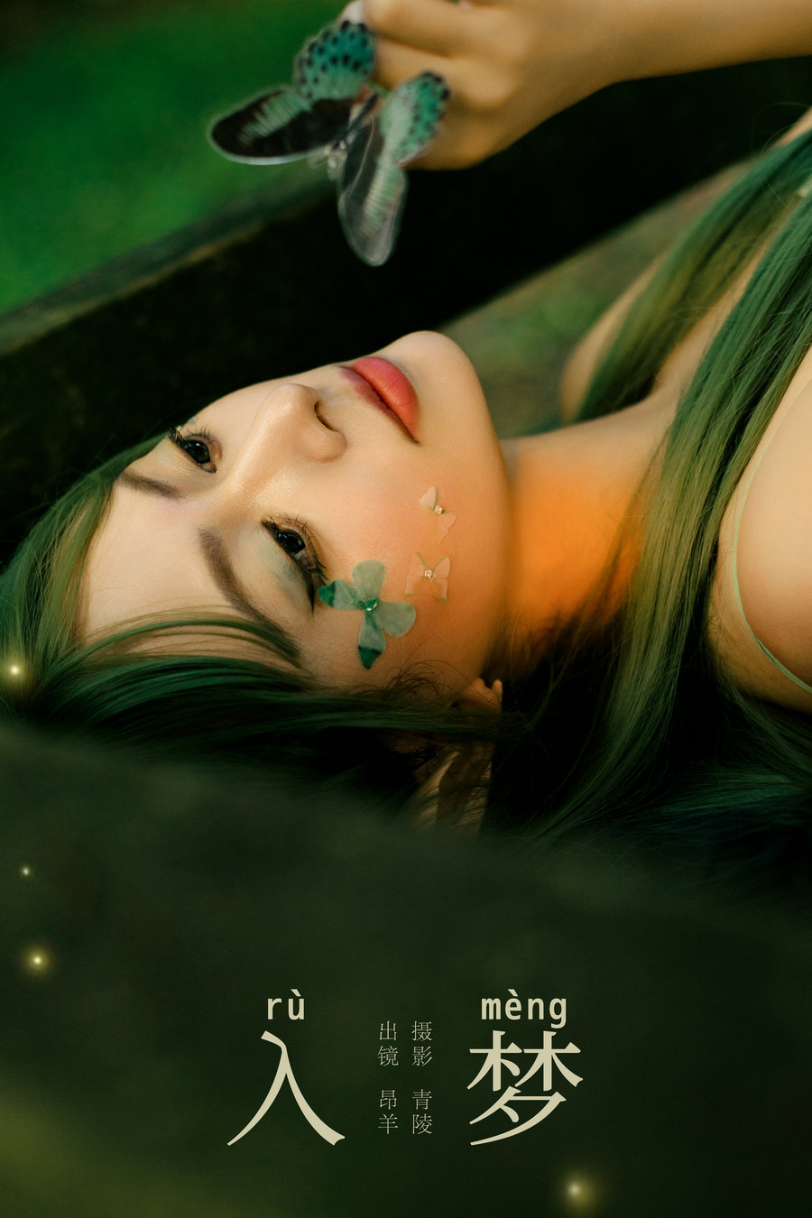 [YITUYU]艺图语 2024.08.29 入梦 是昂羊呀 [52P-855MB]