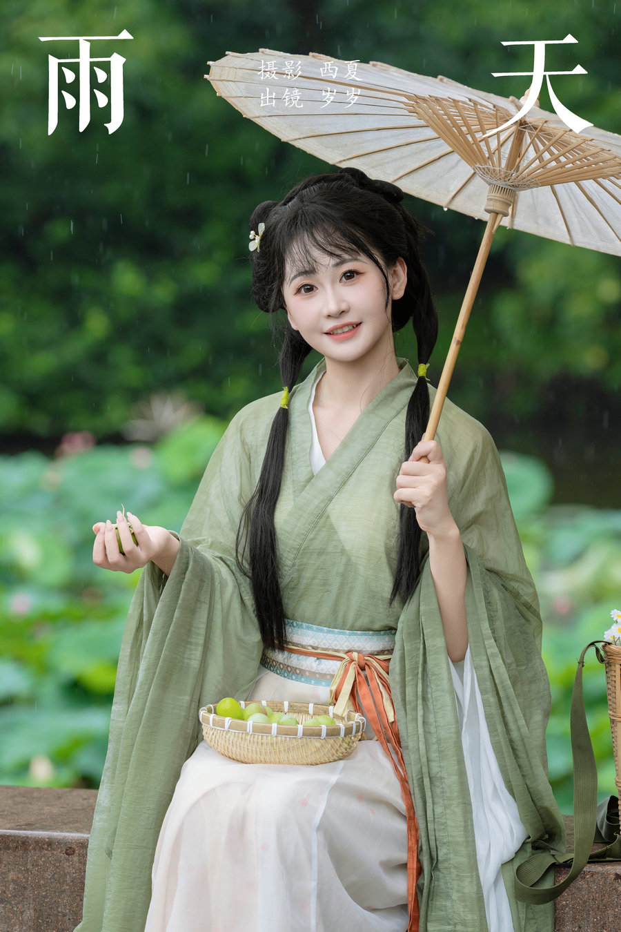 [YITUYU]艺图语 2024.09.08 雨天 湫一只岁岁 [27P-837MB]