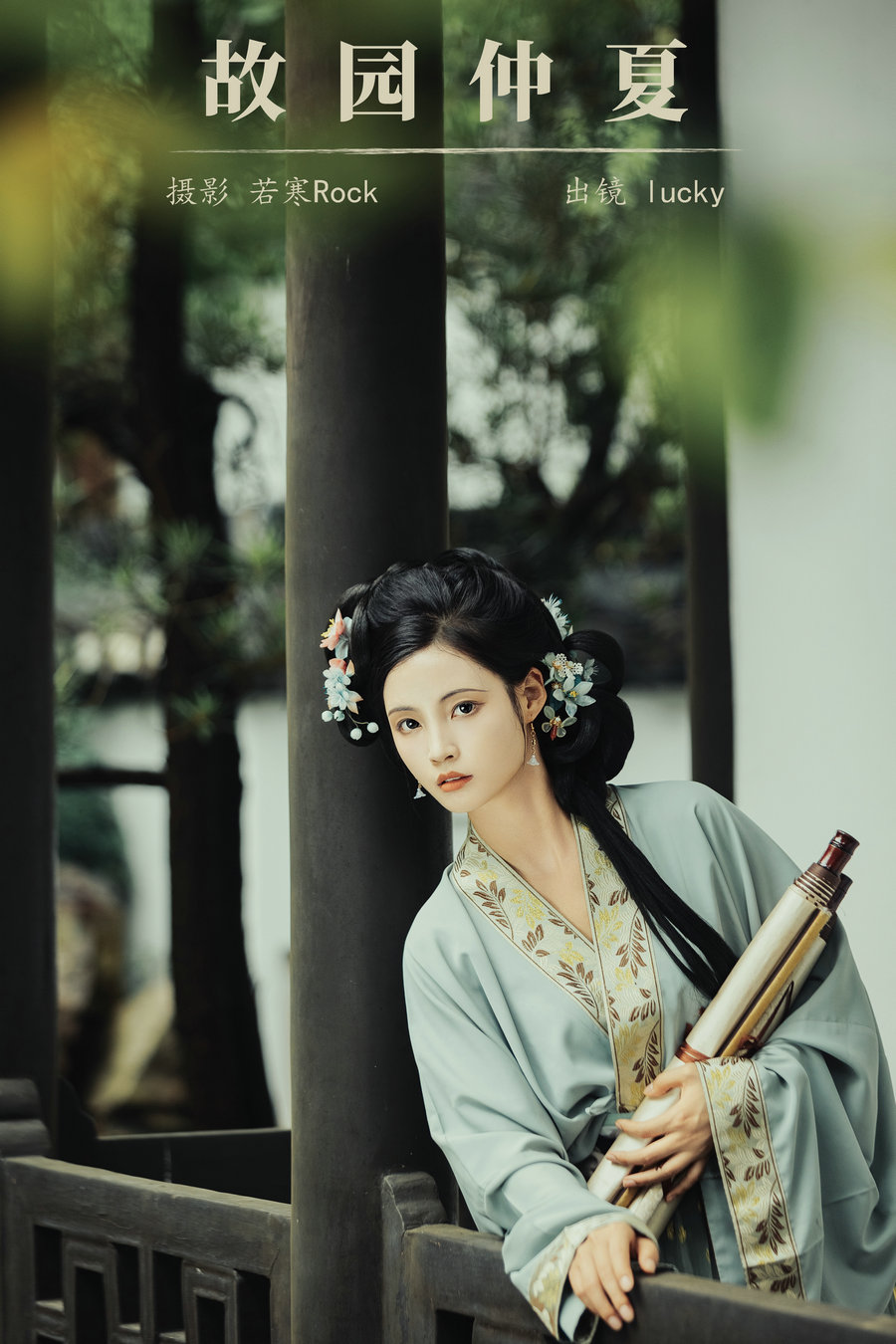 [YITUYU]艺图语 2024.09.09 故园仲夏 lucky [28P-320MB]